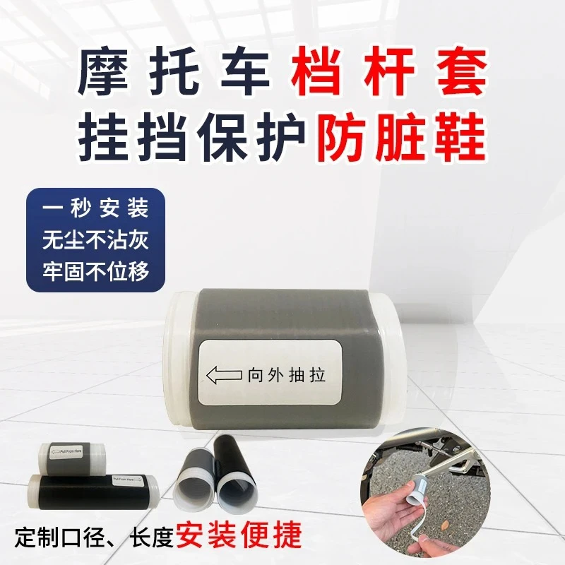 摩托车挡杆套挂挡防丢换挡防脏鞋硅胶自缩机车骑行装备机车保护套