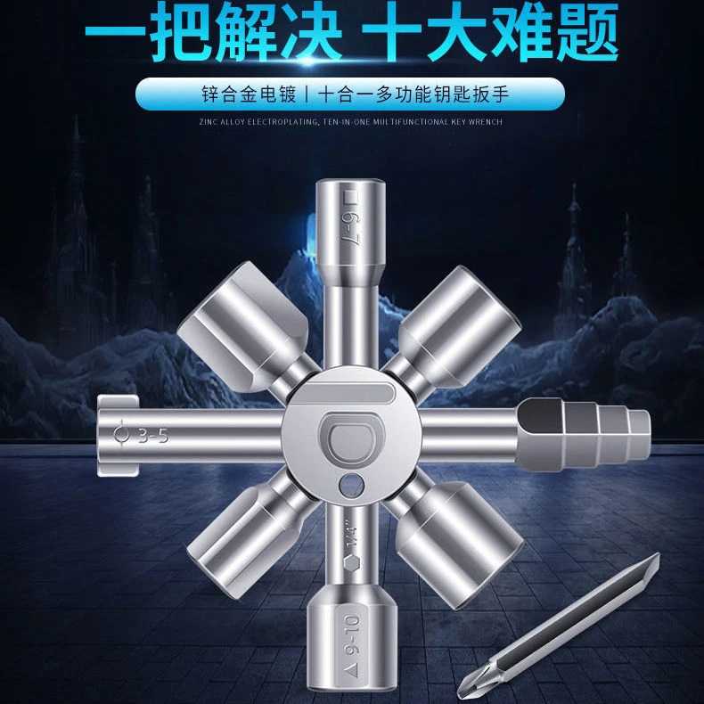 【十合一】水表阀门钥匙多功能扳手内三角四角电控柜电梯十字工具