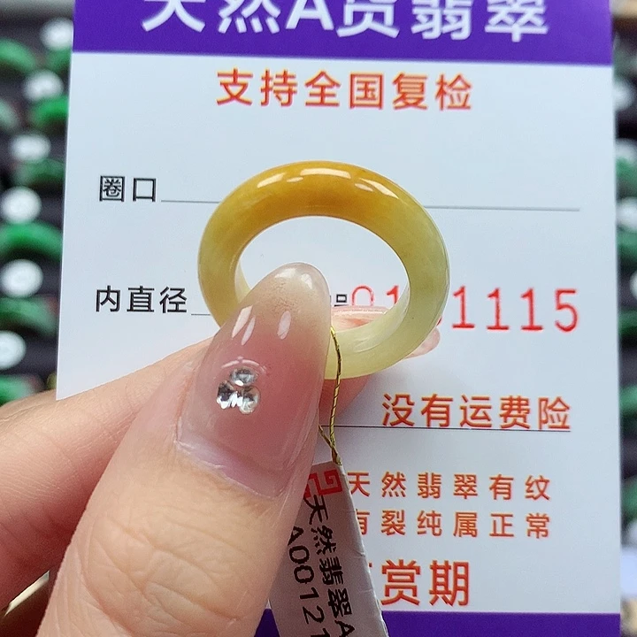 翡翠戒指未镶嵌12号