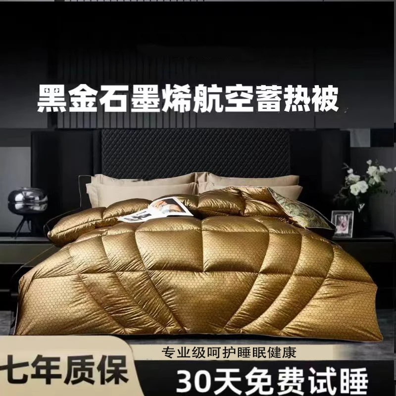【30天免费试睡】黑金蓄热太空被零压力恒温被 黄 200*230cm