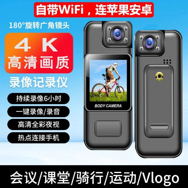 彩屏4K高清记录仪骑行电动车防抖运动相机录音录像拍照夜视多功能