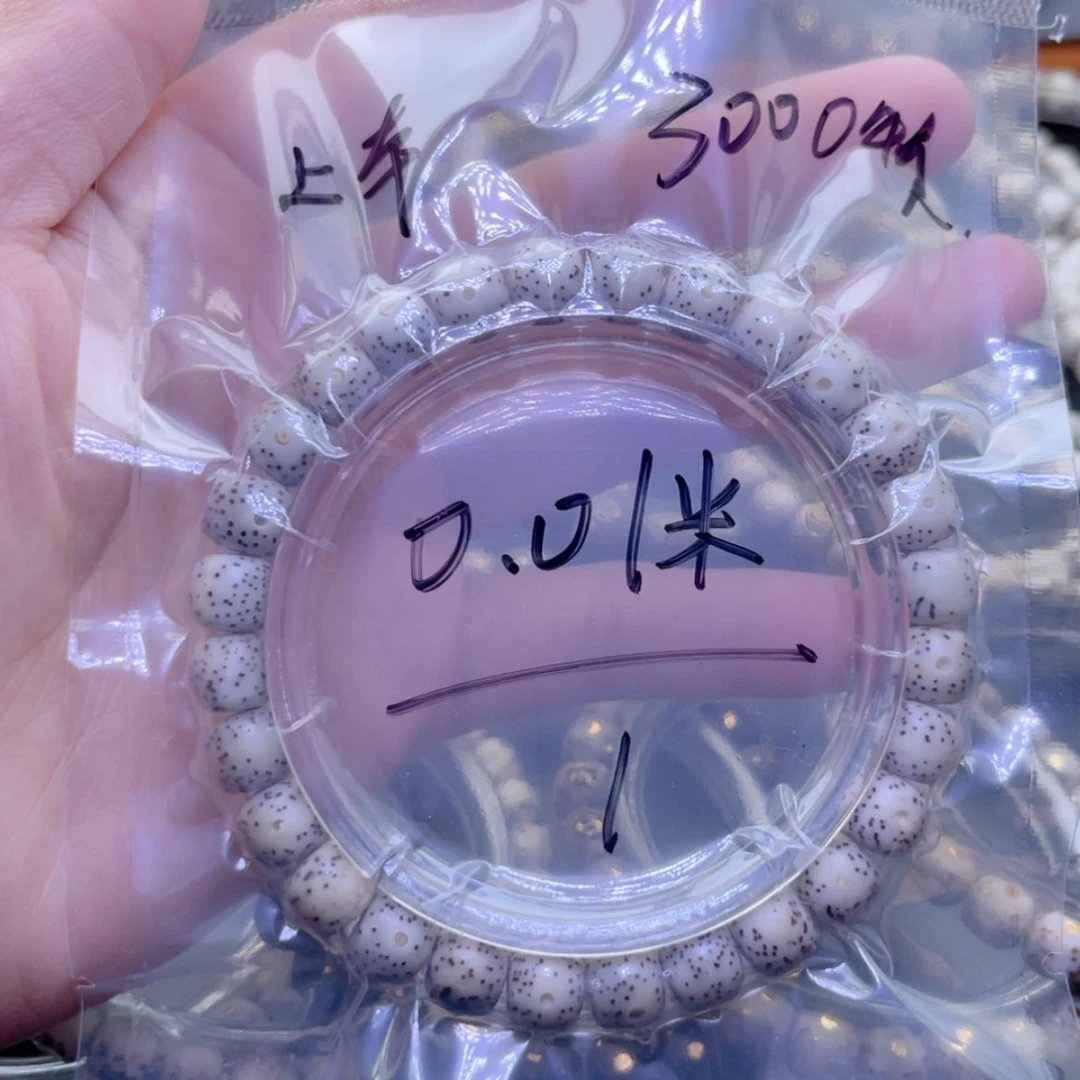 【闪购商品】星月菩提手串福利