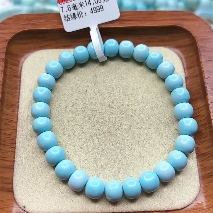 绿松石手链未镶嵌