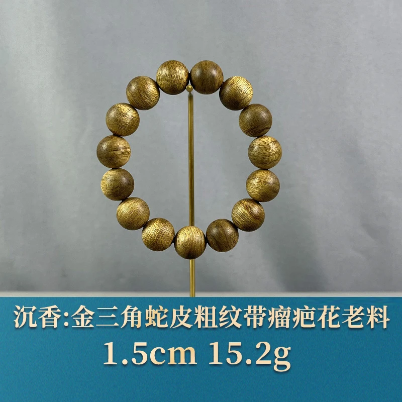 74625 金三角蛇皮粗纹带瘤疤花老料 沉香