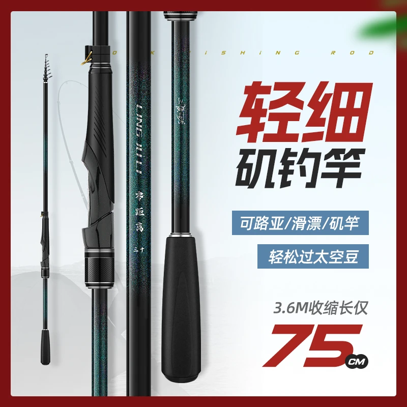 三顺工坊零距离矶综合滑漂竿可路亚碳素轻量细身便携式短节矶钓竿