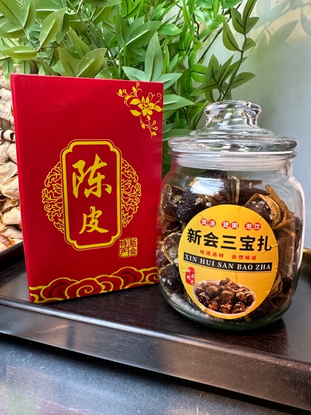 【新会三宝咸香】新会陈皮天马2018年大红皮传统腌制