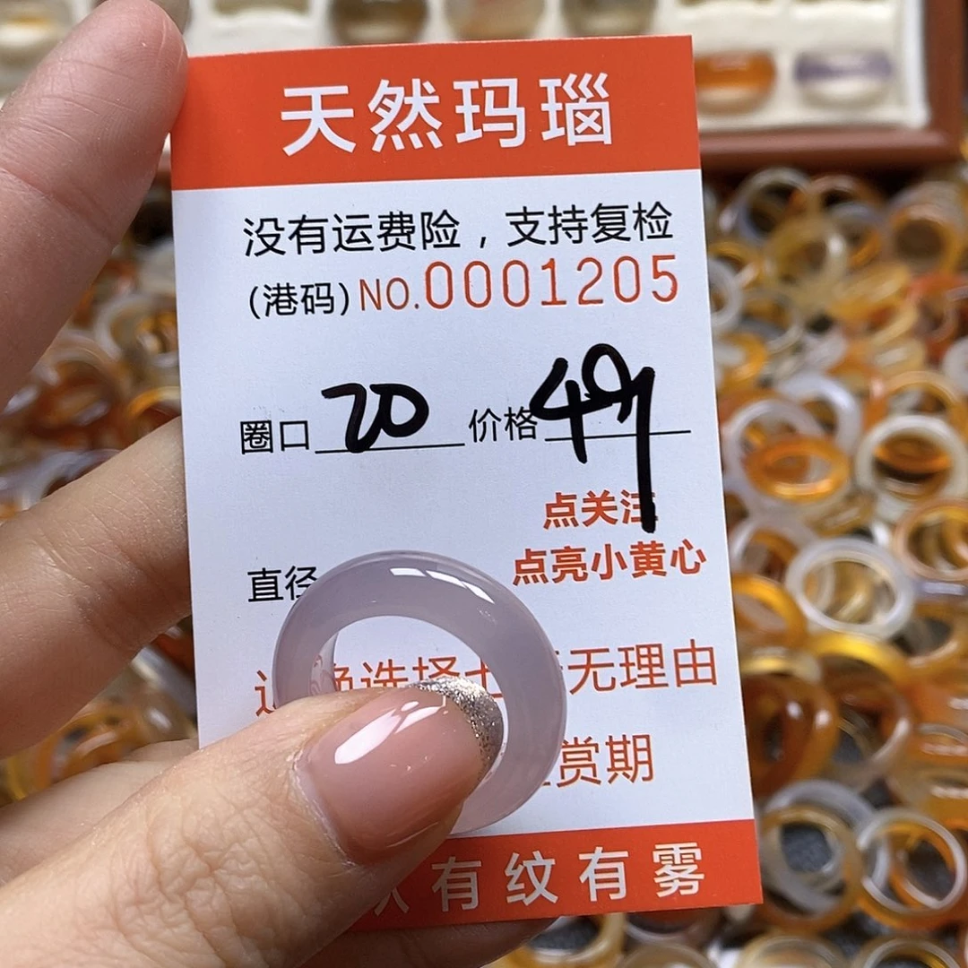 玛瑙/玉髓戒指未镶嵌