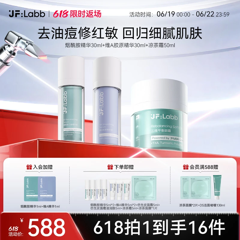 【早B晚A+面霜】烟酰胺精华+维A精华+面霜油皮痘肌控油祛痘紧致C