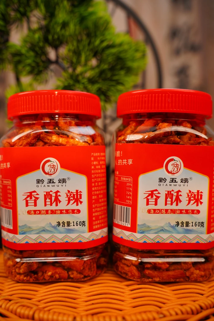 香酥辣 香辣脆贵州风味麻辣即食小吃零食餐桌配菜