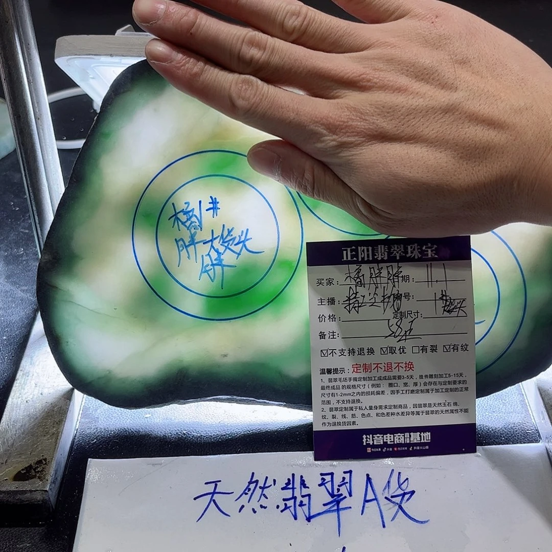 橘***胖定制翡翠未镶嵌手镯