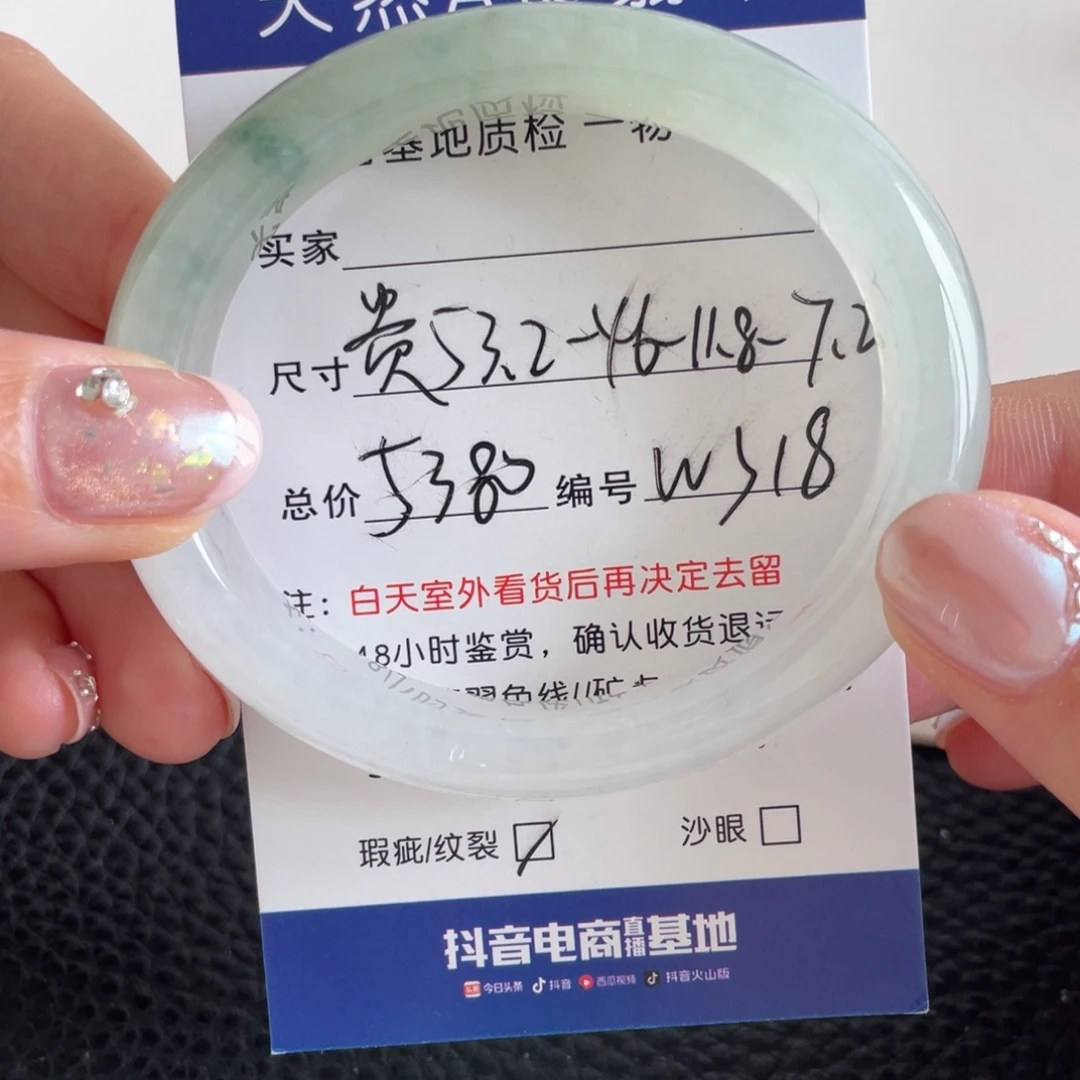 翡翠未镶嵌手镯翡翠手镯