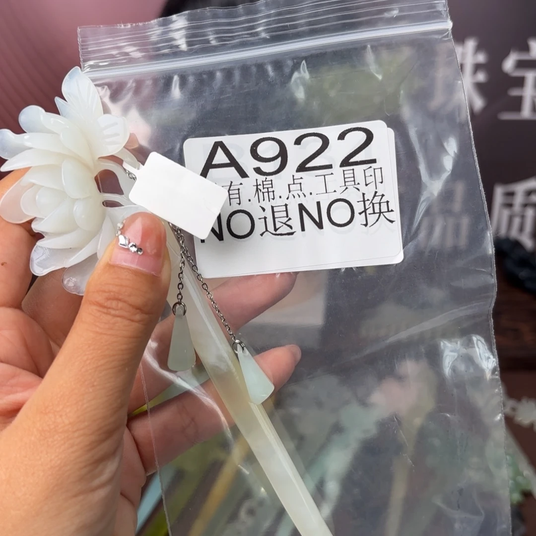 丫***头蛇纹石玉未镶嵌发饰