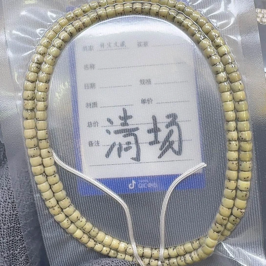 星月菩提手串5*4石玉料大留白手串（轻微走色