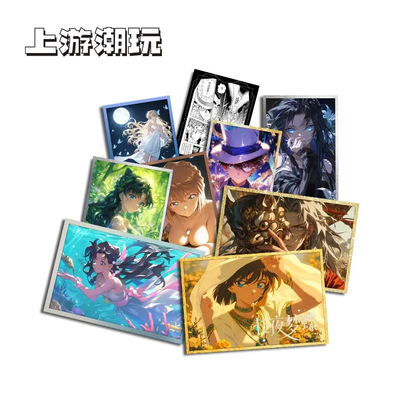 上游文创 名侦探柯南「长夜梦蝶」亚克力色纸盲盒 盲盒类收藏（代拆）