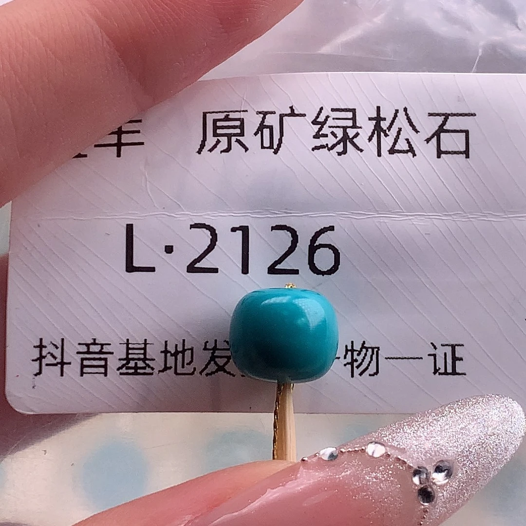 绿松石未镶嵌珠宝奇石9.0✖️8.0