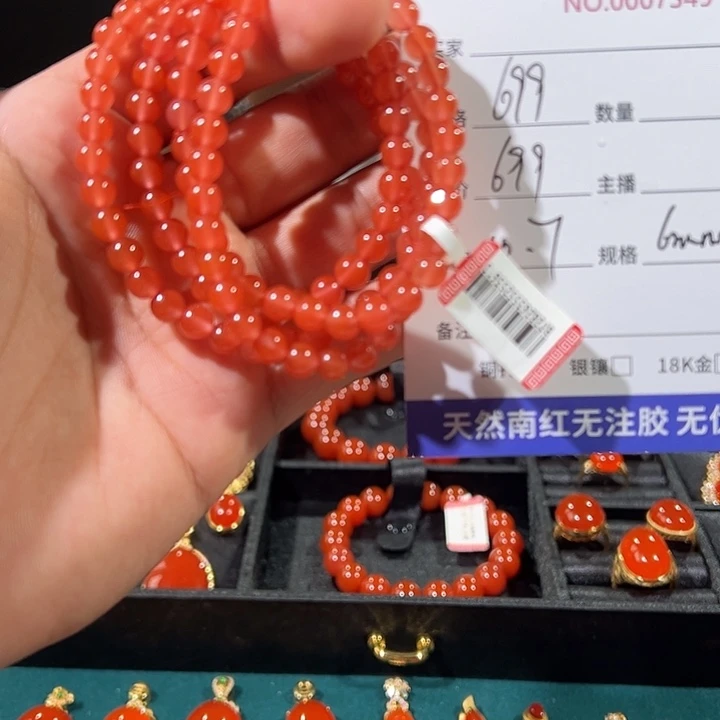 南红玛瑙未镶嵌颈饰