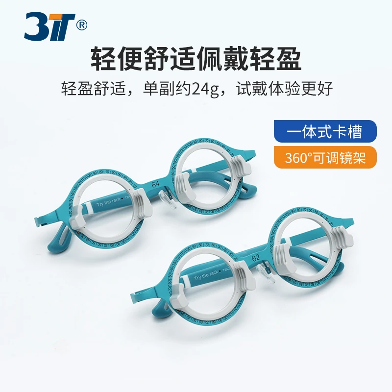 3T2025年北京展新款单幅纯钛试戴架全框360度旋转4卡槽验光专用