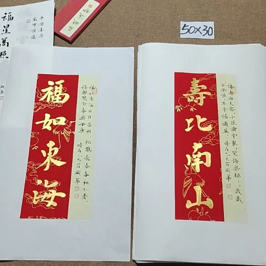 书法庄盛华书法作品
