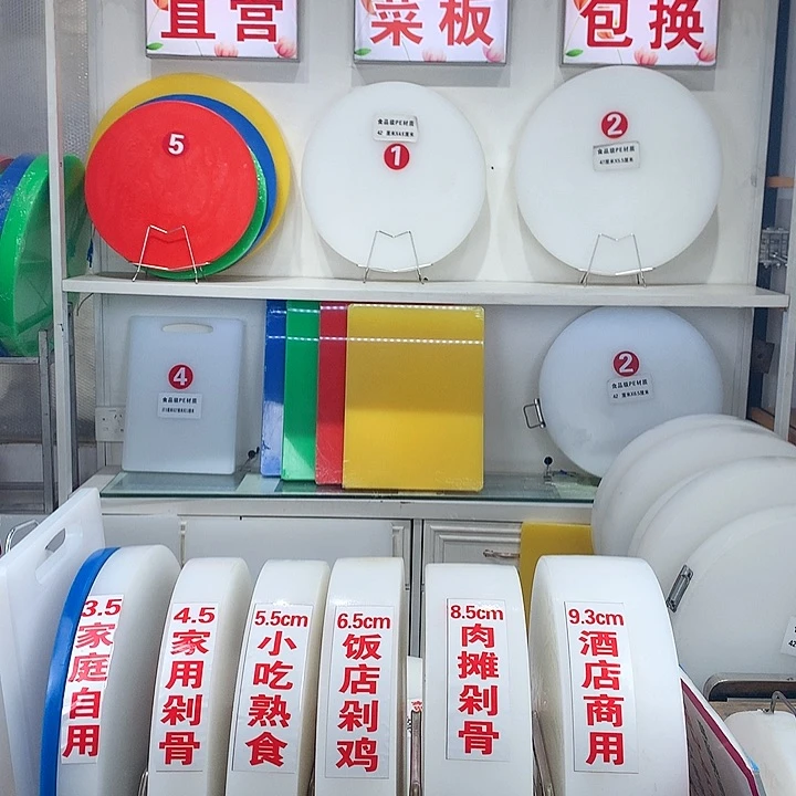 塑料江*哥47×8.5    2个