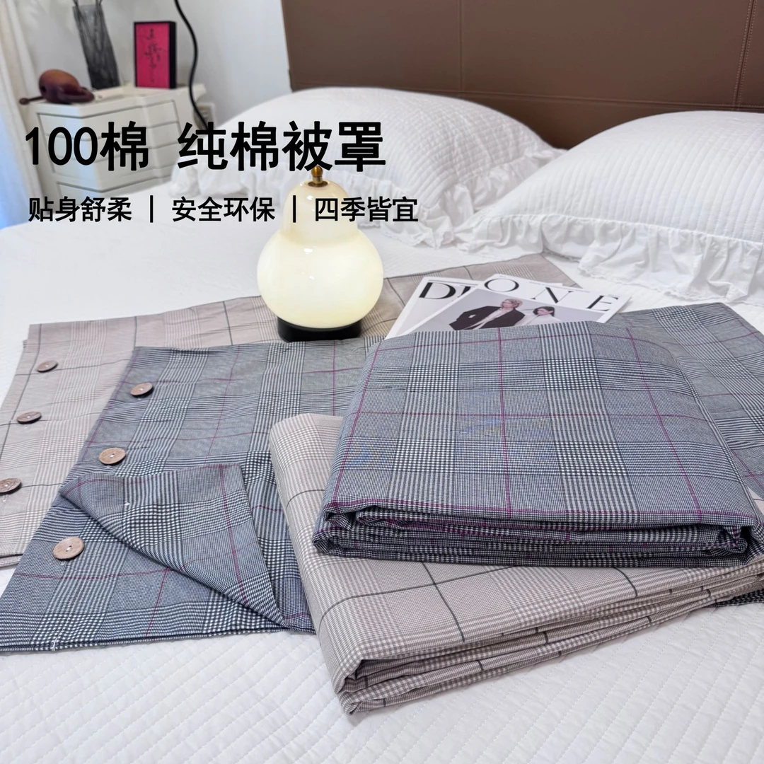 【如物优品】经典格子全棉被罩 健康环保 透气亲肤 四季通用 可机洗