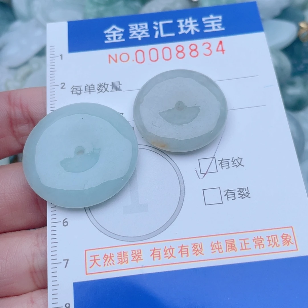 颈饰未镶嵌翡翠8834