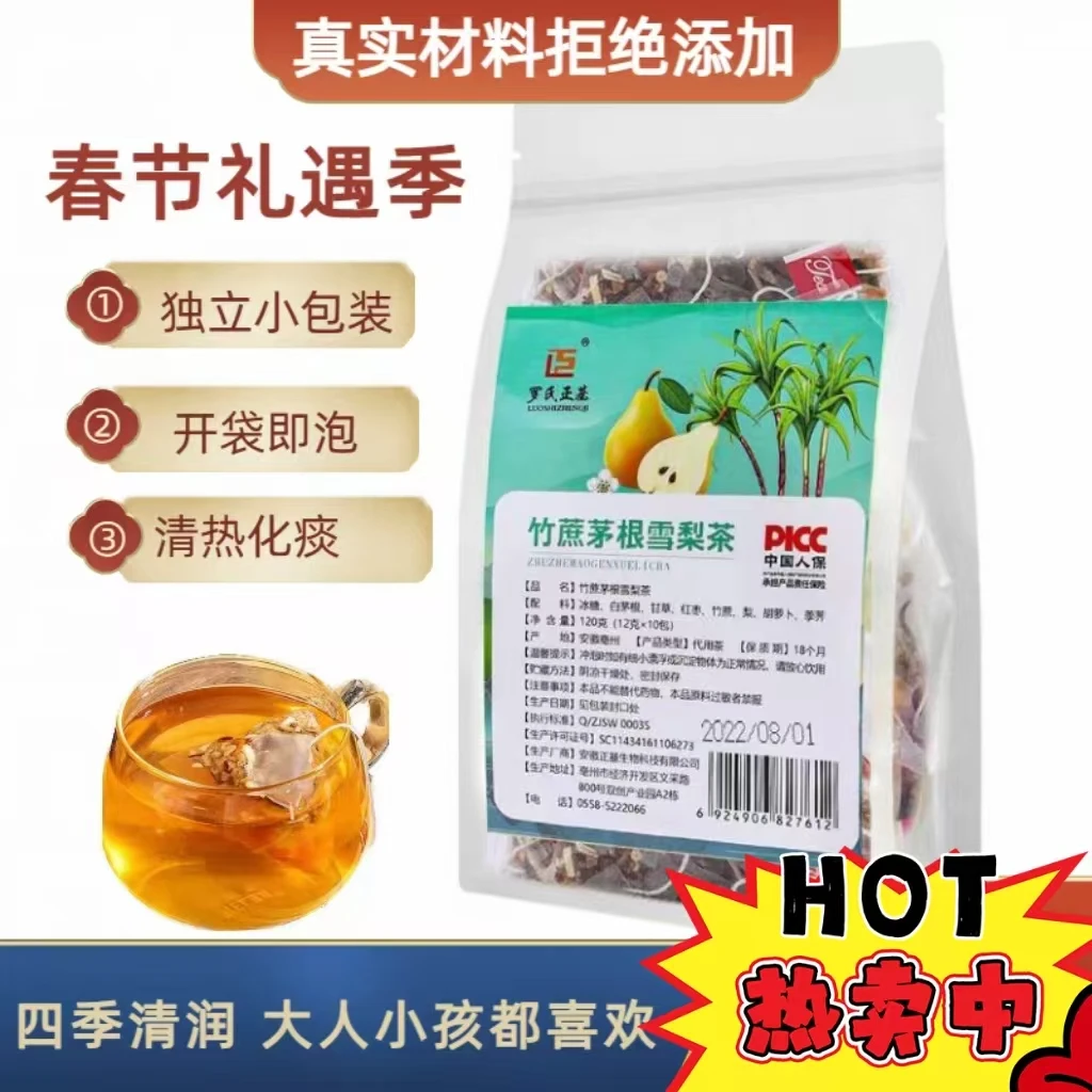 茅根竹蔗雪梨茶儿童三角包10包广式凉茶汤包竹蔗茅根雪梨茶