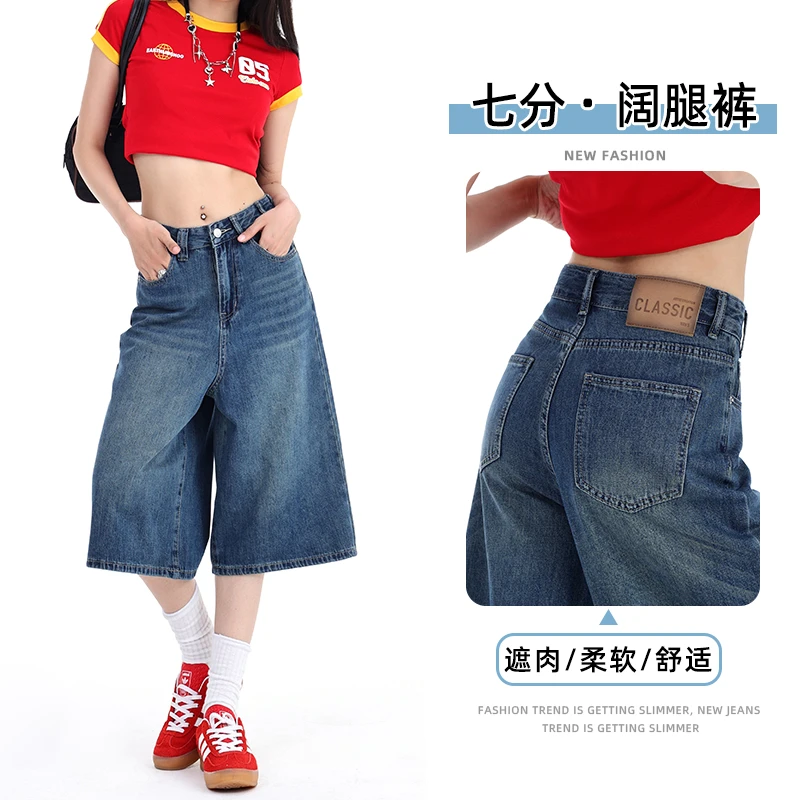 高腰七分牛仔裤女夏季2025年爆款宽松显瘦休闲阔腿直筒7分中裤子