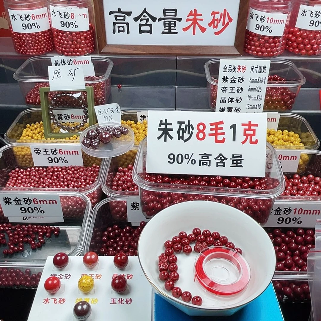 好***馆天然辰砂正品朱砂