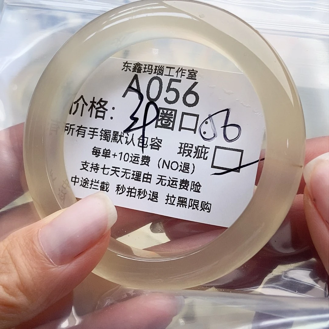 手镯玛瑙/玉髓未镶嵌.*蟹056
