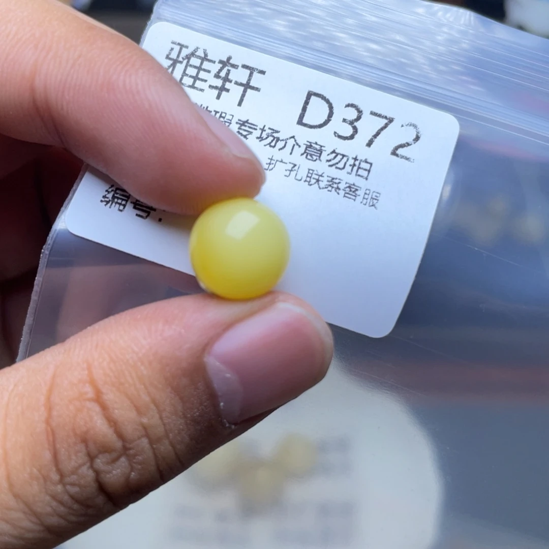 未镶嵌琥珀珠宝奇石