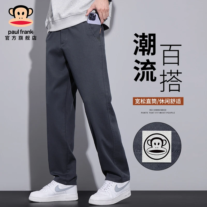 paul frank/大嘴猴2025新款休闲裤男士春季商务直筒修身百搭长裤
