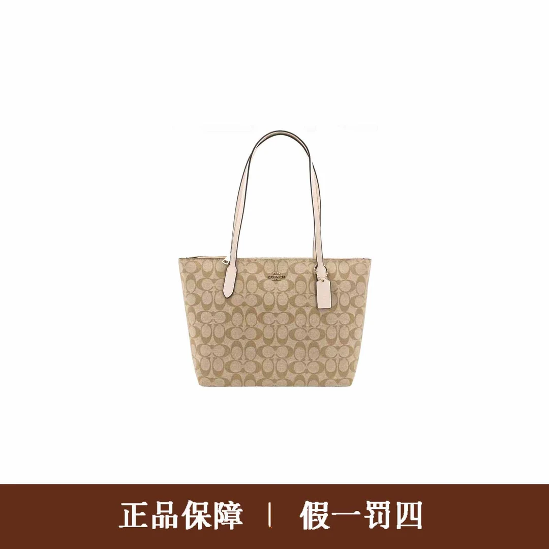 95新 COACH/蔻驰 蔻驰奶茶30托特包/DM818/29x26