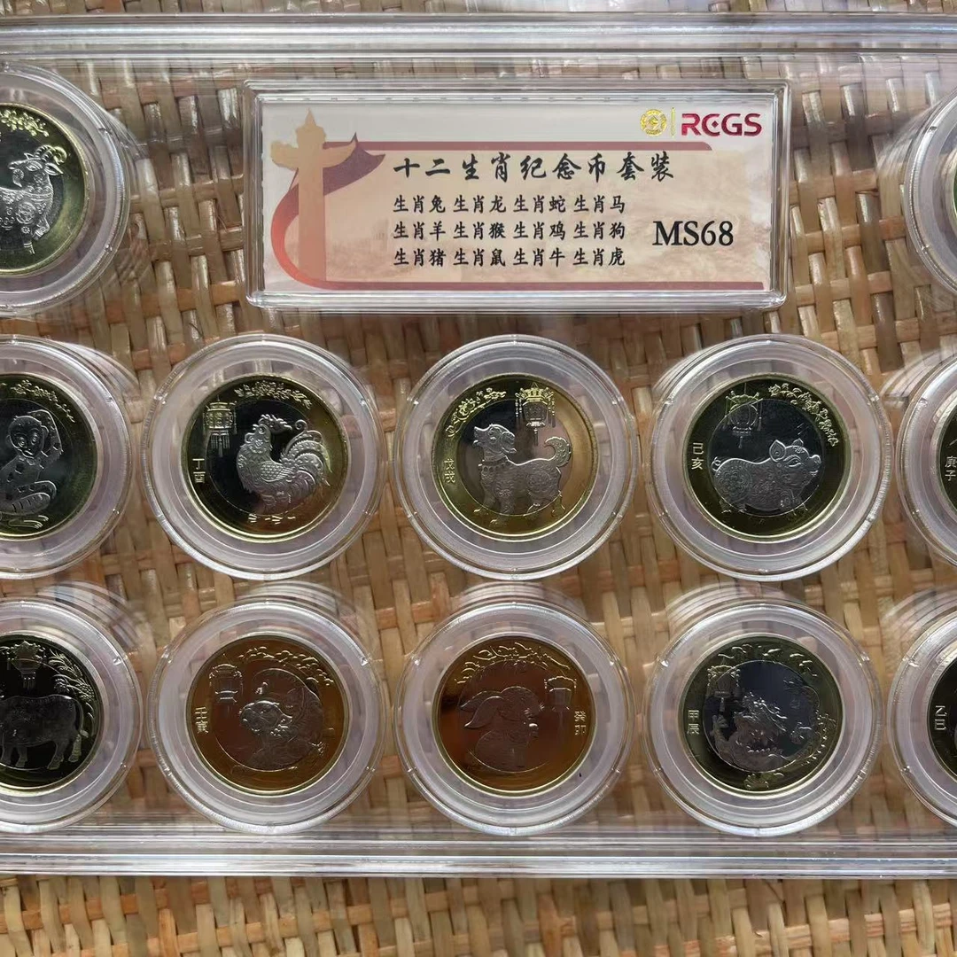 法定货币(HD)YB1486十二生肖纪念币（11+1）