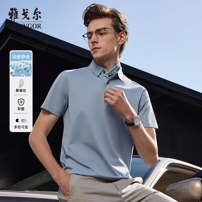 【可机洗桑蚕丝+7A抗菌+凉感】雅戈尔夏商务短袖男士polo速干533111