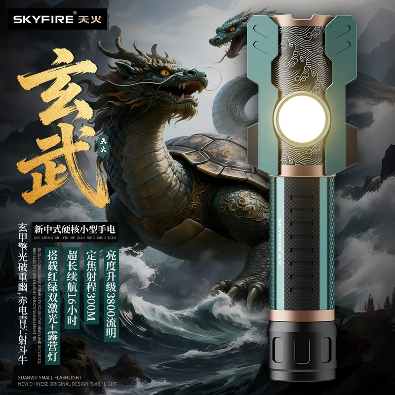 天火玄武强光超亮战术手电筒充电户外2025新款超长续航大容量激光