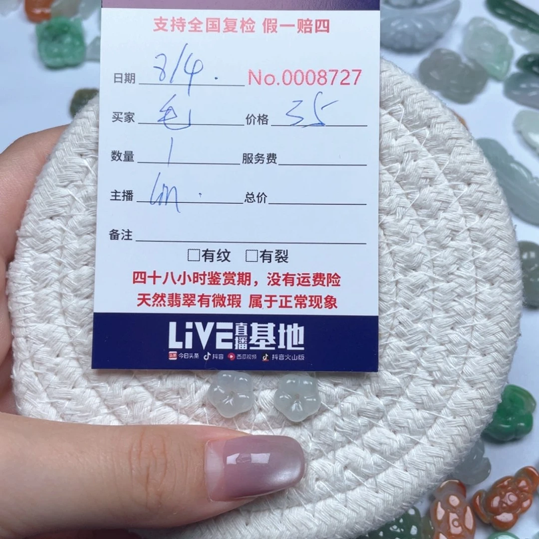 翡翠未镶嵌颈饰毛*妞