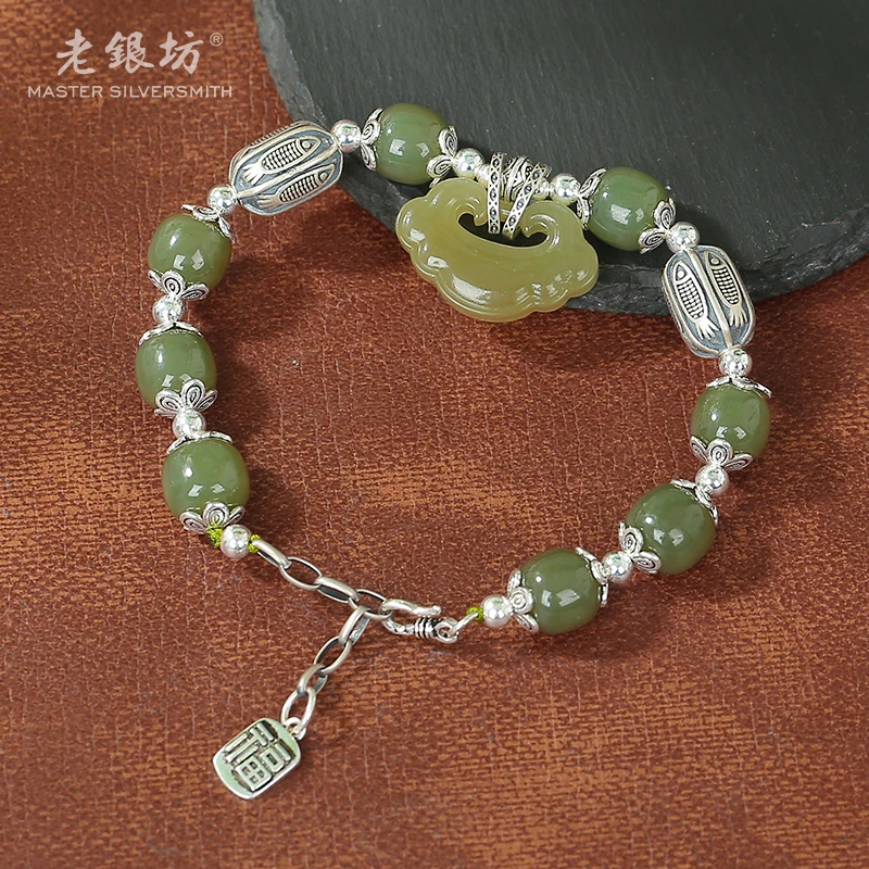 【老银坊】s925银和田玉鱼珠如意锁手链 00331097