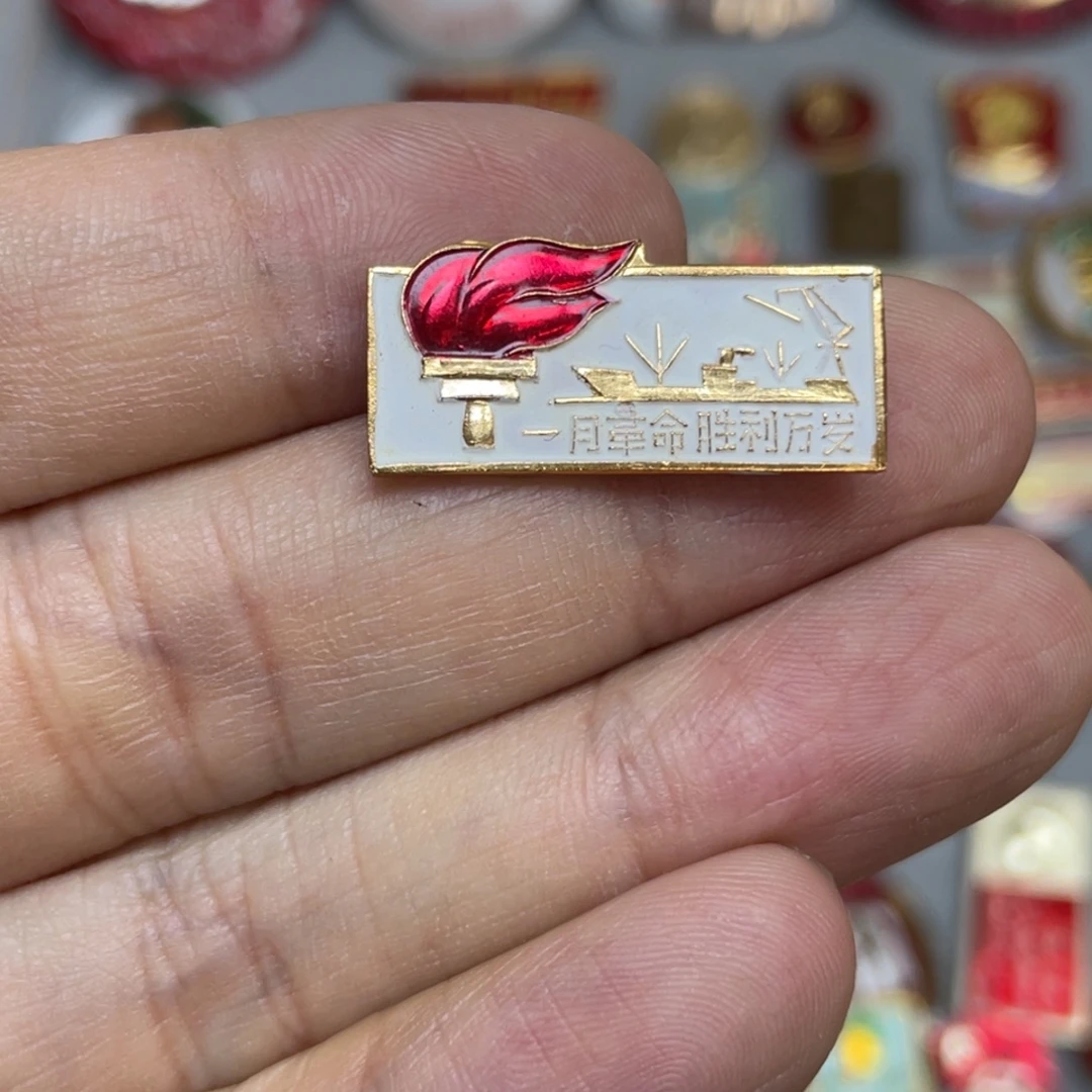 铝红色收藏精品小章