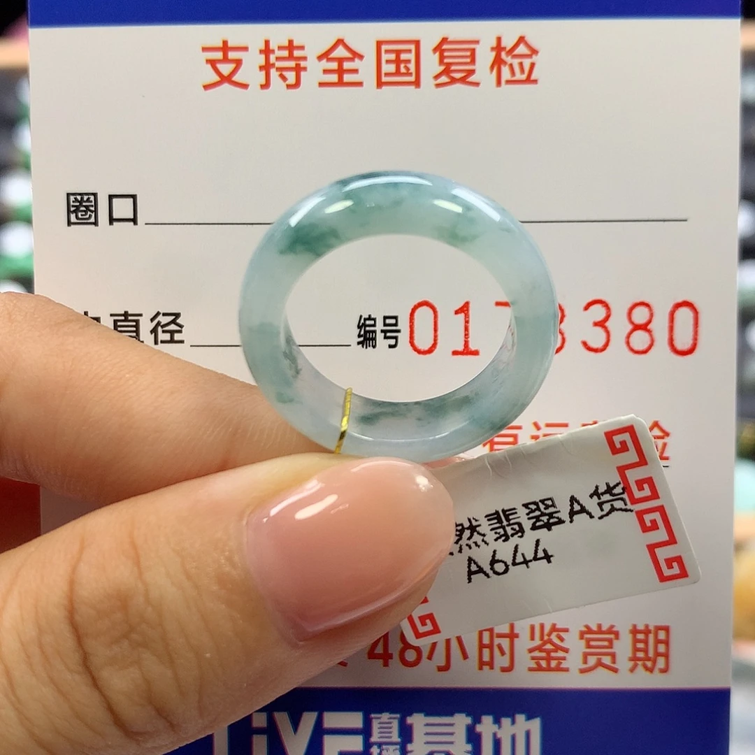 未镶嵌戒指翡翠15圈口
