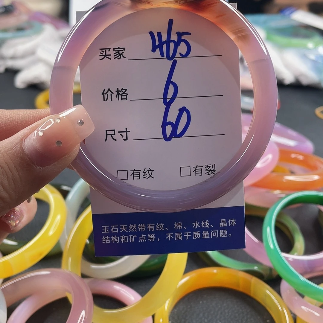 玛瑙/玉髓未镶嵌手镯