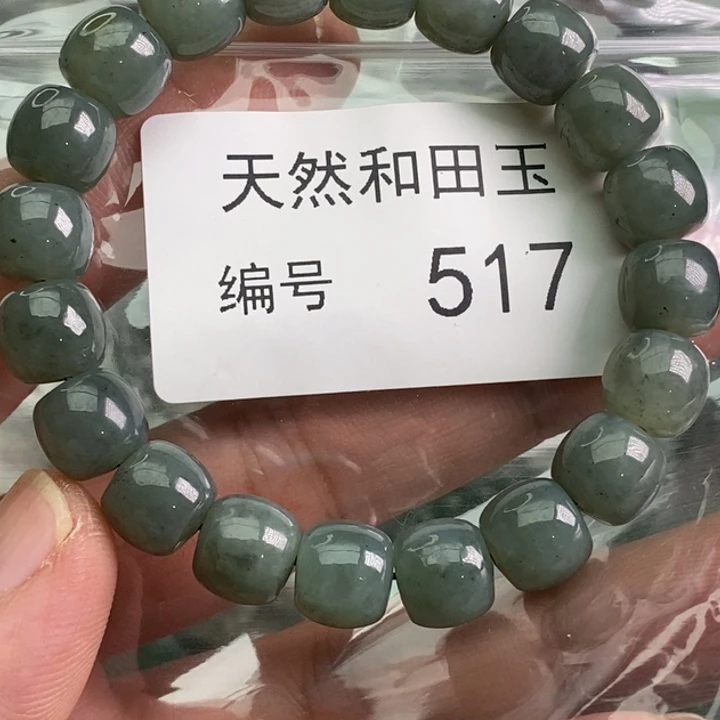 手链未镶嵌和田玉