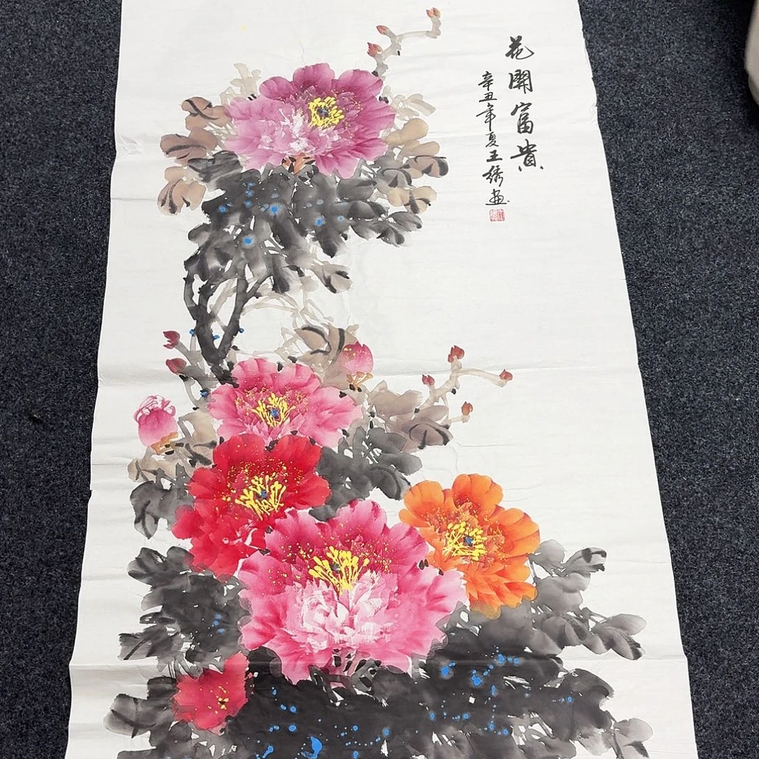 中佳美术馆 画心一张