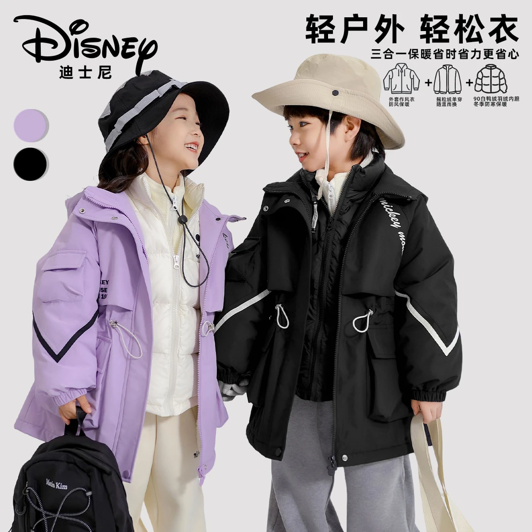 Disney/迪士尼秋冬儿童保暖防寒三合一羽绒加绒三件套XHR3SW375