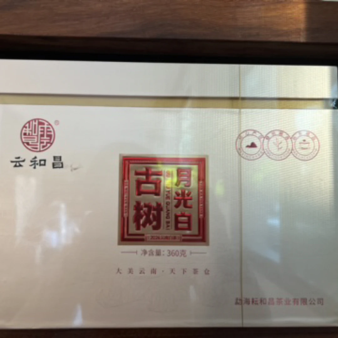 2024年古树月光白（白茶) 360克