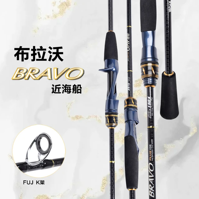 RYOBI利优比布拉沃实心近海船钓竿高感度鱼竿海竿大钓力船竿