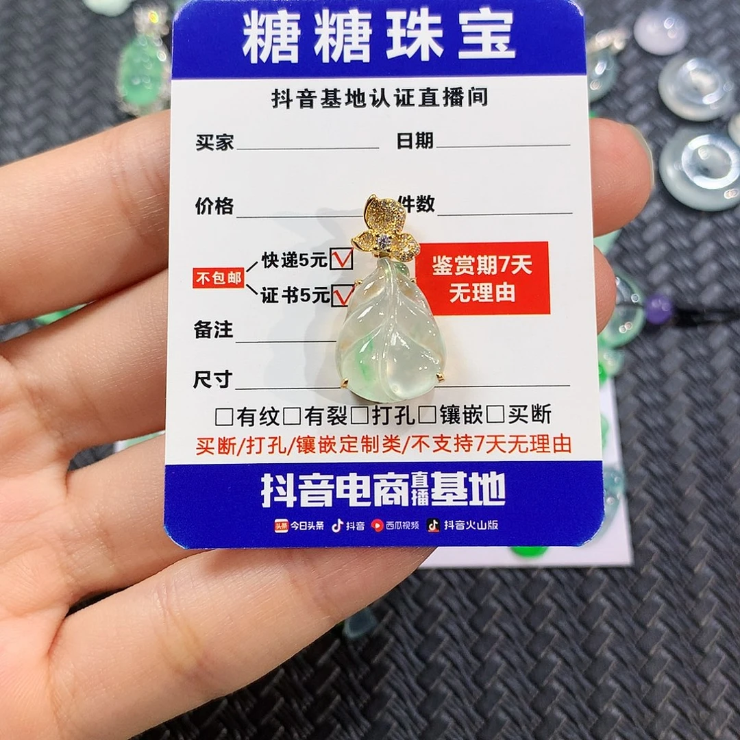 翡翠18K金镶嵌挂件翡翠叶子
