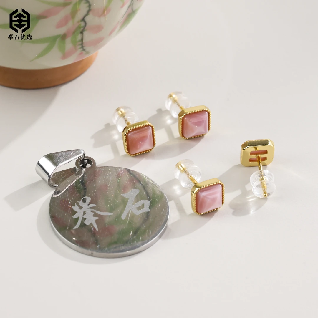 【举石优选】S1107-S77-11贝壳耳饰（一对/多样性发）N