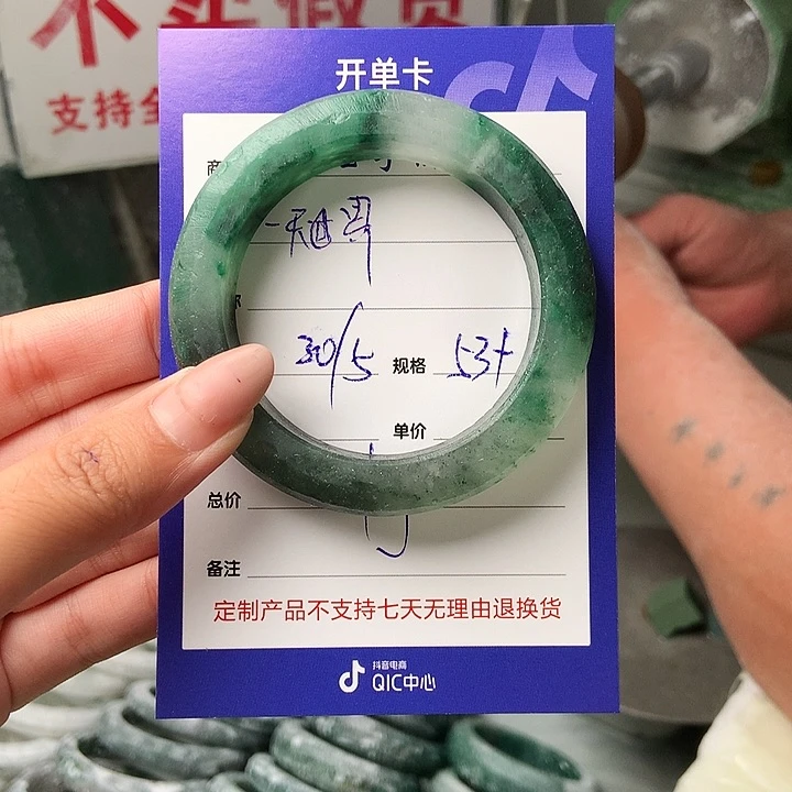 石英质玉手镯未镶嵌一**界定制