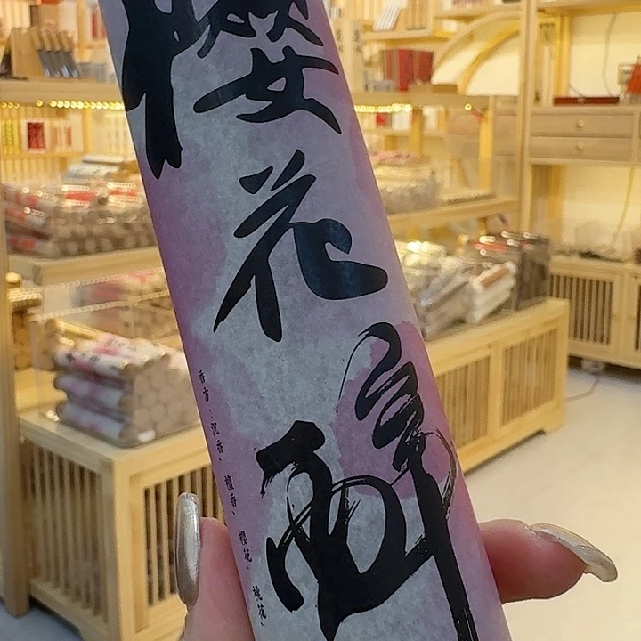 玲珑香阁闪购专用链接