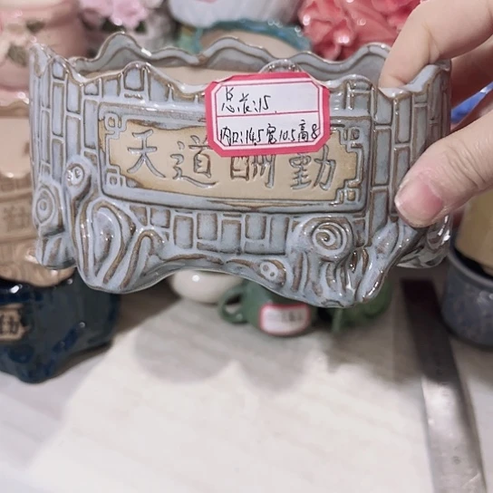 花盆11111111111111-